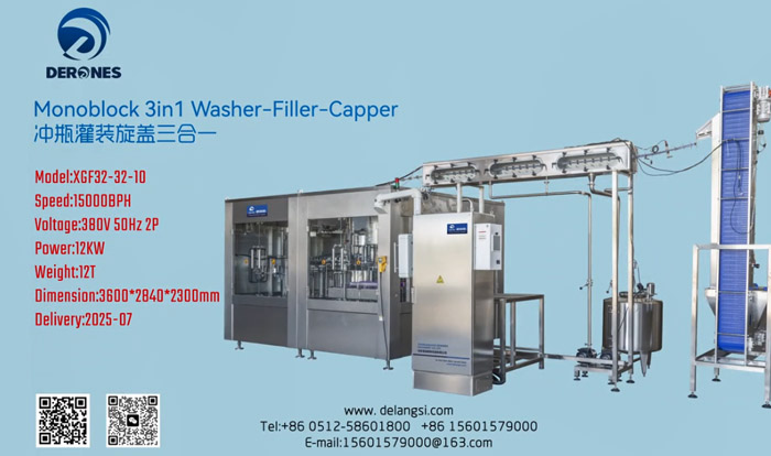 冲瓶灌装旋盖三合一