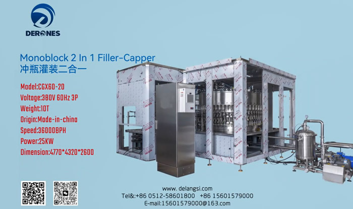 冲瓶灌装二合一